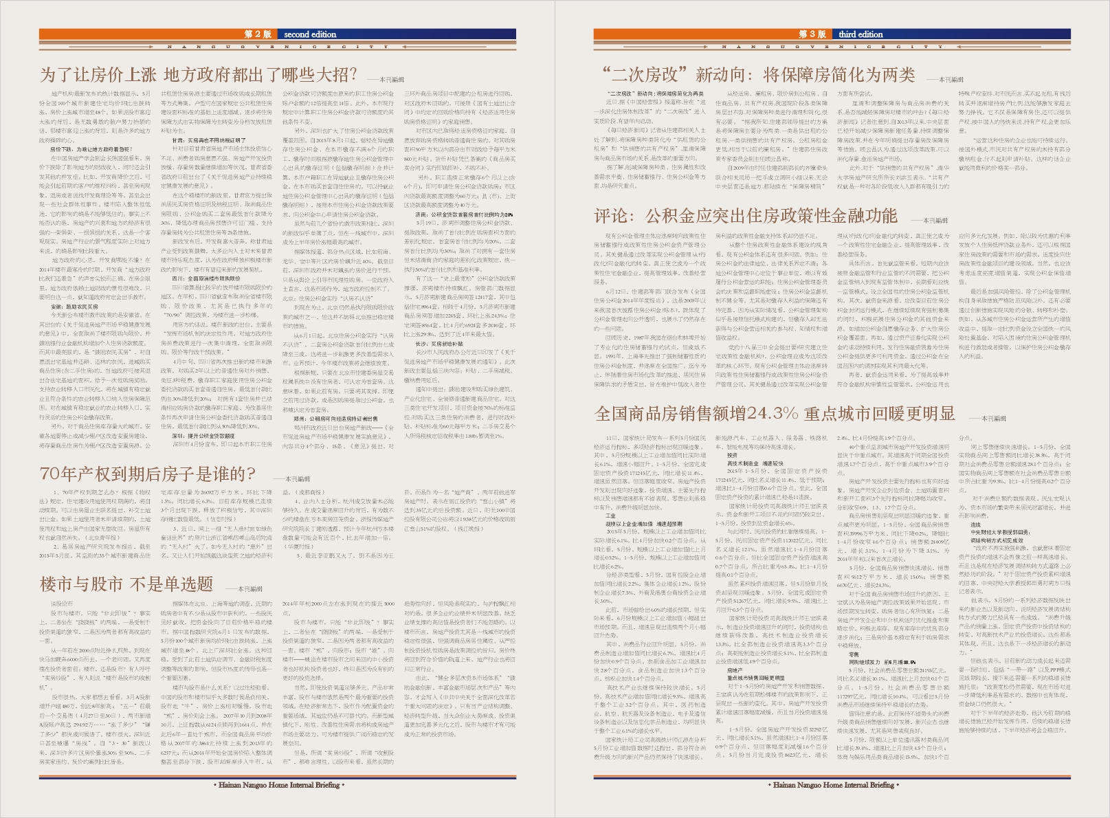 ç¬¬äºŒåå››æœŸ-2.jpg