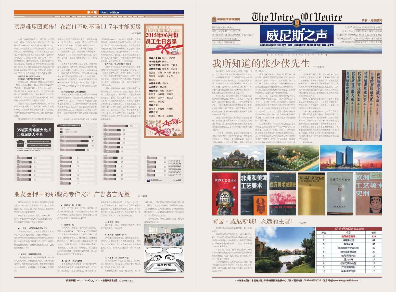 ç¬¬äºŒåå››æœŸ-1.jpg